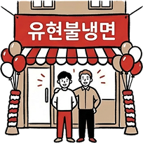 06.최종 오픈